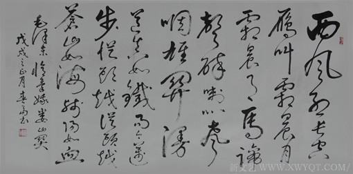 毛泽东  忆秦娥  娄山关 69x138cm